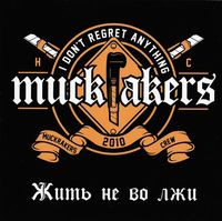 Muckrakers - Do not live in a lie