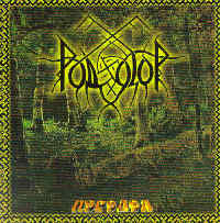 Rodogor - Repartition
