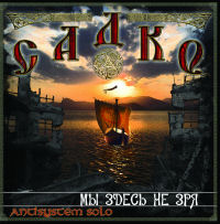 Sadko - We´re here not in Vain Sadko - We´re here not in Vain